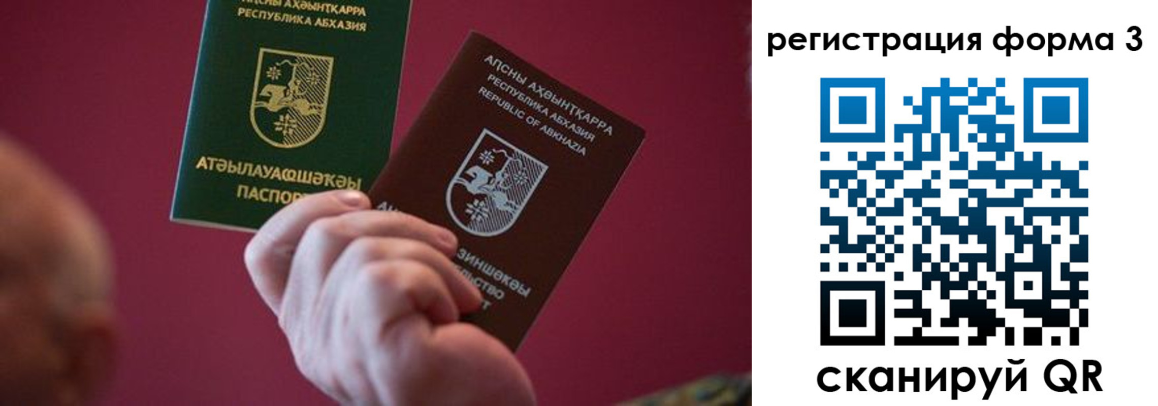 временная регистрация для школы в Карпинске