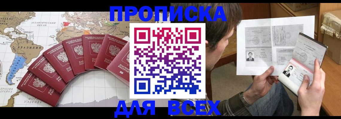 где прописаться в Карпинске