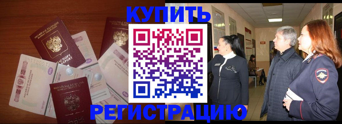 временная регистрация в квартире в Карпинске