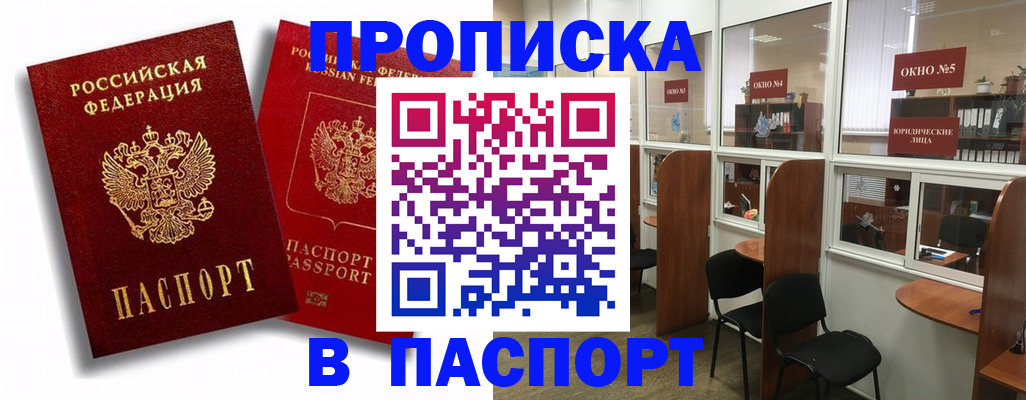 временная регистрация надежно в Карпинске