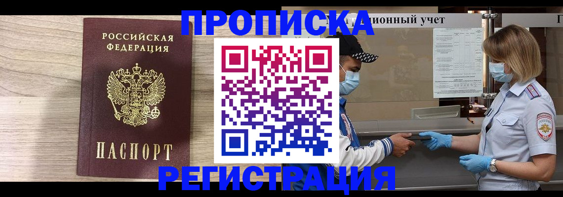 временная регистрация надежно в Карпинске